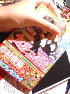BL小説買えました うへへへへ