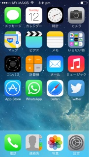 新しい携帯ゲット